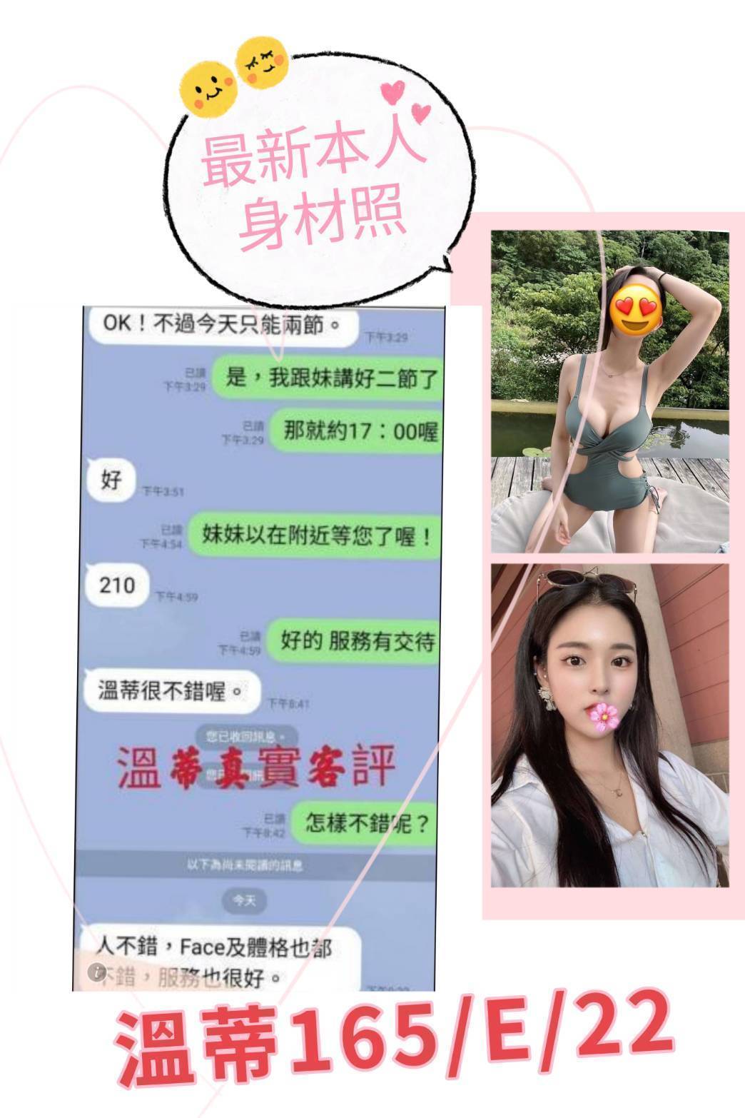 凱娜 台中 巨乳 36C